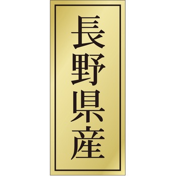 注文コード:21118888 ラベル シール 販促用 ササガワ