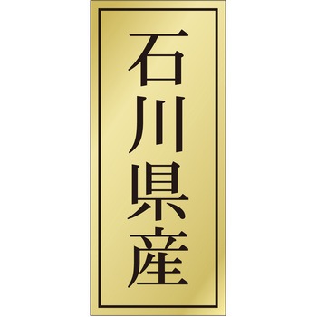注文コード:21118915 ラベル シール 販促用 ササガワ