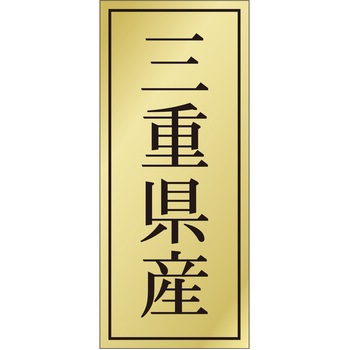 注文コード:21118967 ラベル シール 販促用 ササガワ