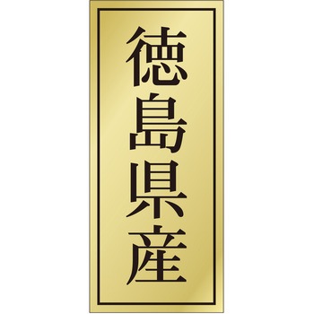 注文コード:21119080 ラベル シール 販促用 ササガワ