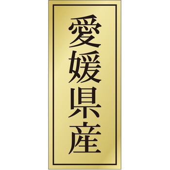 注文コード:21119089 ラベル シール 販促用 ササガワ