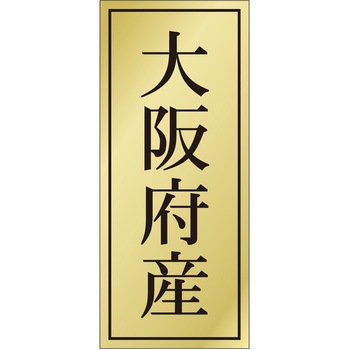 注文コード:21119326 ラベル シール 販促用 ササガワ
