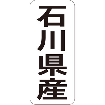 注文コード:21120236 ラベル シール 販促用 ササガワ