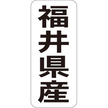 注文コード:21120245 ラベル シール 販促用 ササガワ