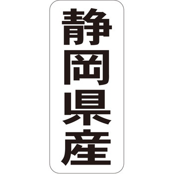 注文コード:21120270 ラベル シール 販促用 ササガワ