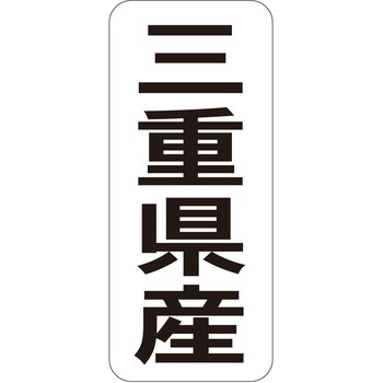 注文コード:21120288 ラベル シール 販促用 ササガワ