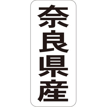 注文コード:21120340 ラベル シール 販促用 ササガワ