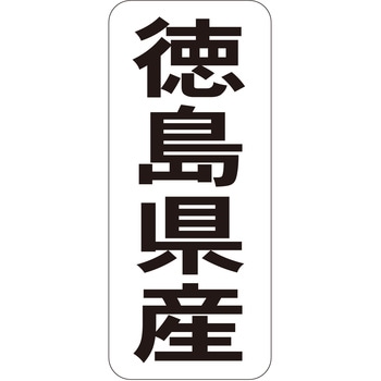 注文コード:21120410 ラベル シール 販促用 ササガワ