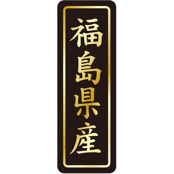 注文コード:21120595 ラベル シール 販促用 ササガワ