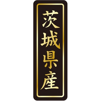 注文コード:21120604 ラベル シール 販促用 ササガワ