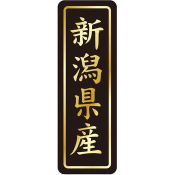 注文コード:21120699 ラベル シール 販促用 ササガワ