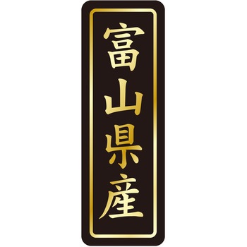 注文コード:21120708 ラベル シール 販促用 ササガワ