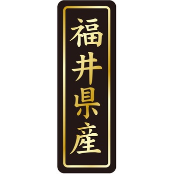 注文コード:21120726 ラベル シール 販促用 ササガワ