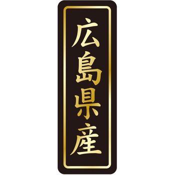 注文コード:21120866 ラベル シール 販促用 ササガワ