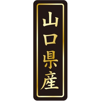 注文コード:21120875 ラベル シール 販促用 ササガワ
