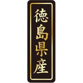 注文コード:21120884 ラベル シール 販促用 ササガワ