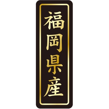 注文コード:21120927 ラベル シール 販促用 ササガワ
