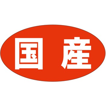 注文コード:21121207 ラベル シール 販促用 ササガワ