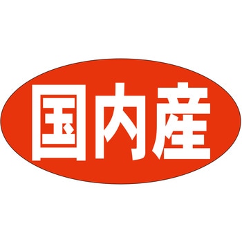 注文コード:21121250 ラベル シール 販促用 ササガワ