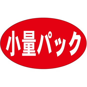 注文コード:21121286 ラベル シール 販促用 ササガワ