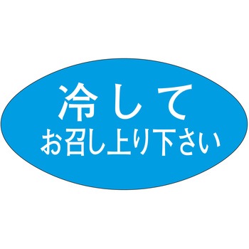 注文コード:21121374 ラベル シール 販促用 ササガワ
