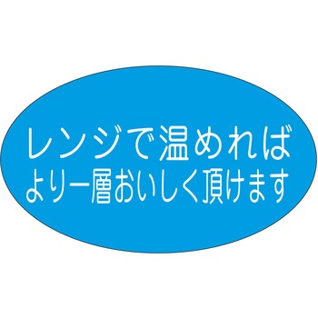 注文コード:21121444 ラベル シール 販促用 ササガワ
