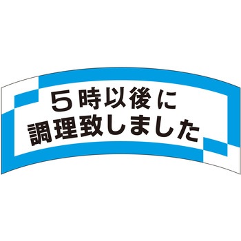 注文コード:21121478 ラベル シール 販促用 ササガワ