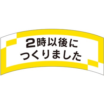 注文コード:21121584 ラベル シール 販促用 ササガワ