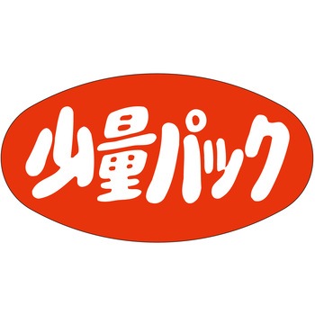 注文コード:21121636 ラベル シール 販促用 ササガワ