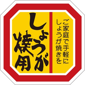 注文コード:21121688 ラベル シール 販促用 ササガワ