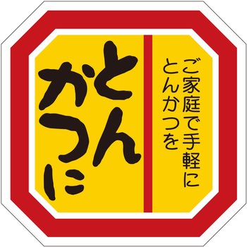 注文コード:21121697 ラベル シール 販促用 ササガワ
