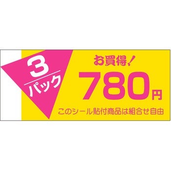 注文コード:21121776 ラベル シール 販促用 ササガワ