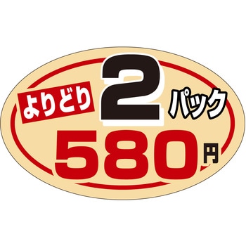 注文コード:21121828 ラベル シール 販促用 ササガワ
