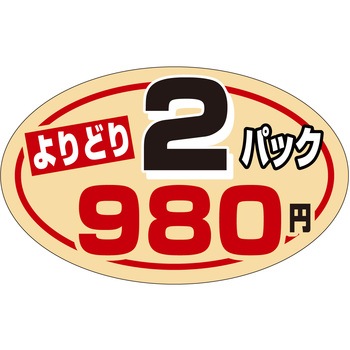 注文コード:21121846 ラベル シール 販促用 ササガワ