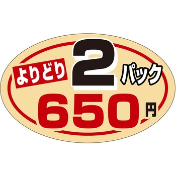 注文コード:21121864 ラベル シール 販促用 ササガワ