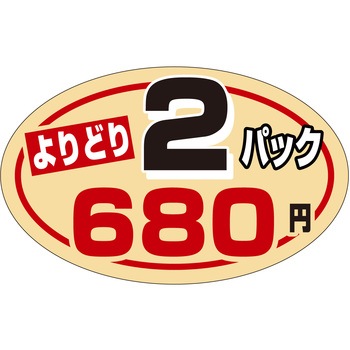 注文コード:21121880 ラベル シール 販促用 ササガワ