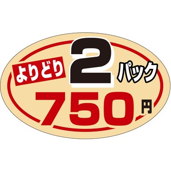 注文コード:21121907 ラベル シール 販促用 ササガワ