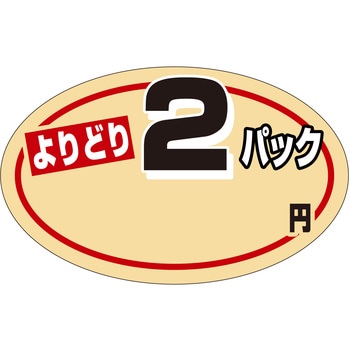 注文コード:21121934 ラベル シール 販促用 ササガワ