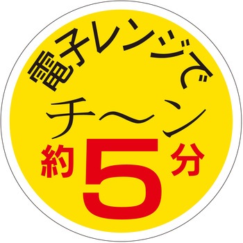 注文コード:21122029 ラベル シール 販促用 ササガワ