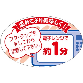 注文コード:21122056 ラベル シール 販促用 ササガワ
