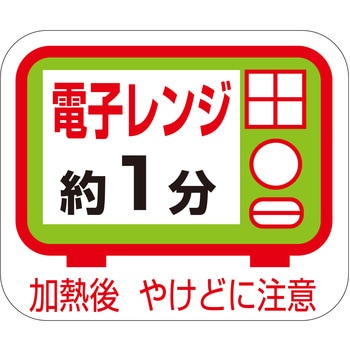 注文コード:21122065 ラベル シール 販促用 ササガワ