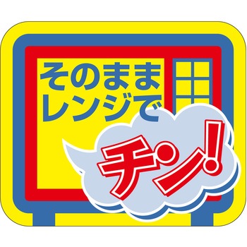 注文コード:21122074 ラベル シール 販促用 ササガワ