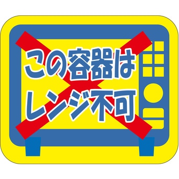 注文コード:21122090 ラベル シール 販促用 ササガワ