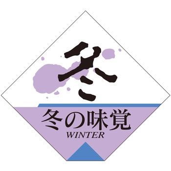 注文コード:21122099 ラベル シール 販促用 ササガワ