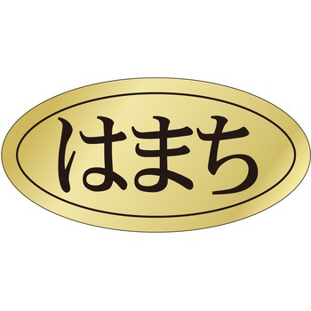 注文コード:21122160 ラベル シール 販促用 ササガワ
