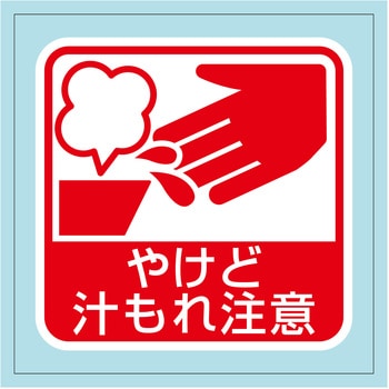 注文コード:21122519 ラベル シール 販促用 ササガワ