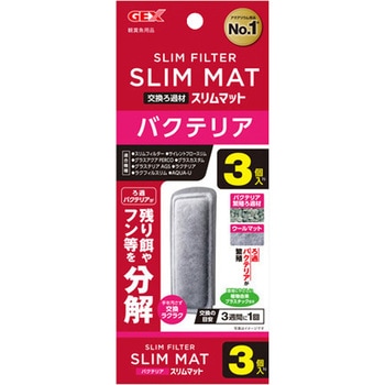 専用ろ材 ジェックス