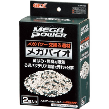 外部式フィルタ用メガバイオ ジェックス
