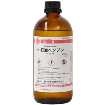石油ベンジン(研究実験用) 林純薬工業