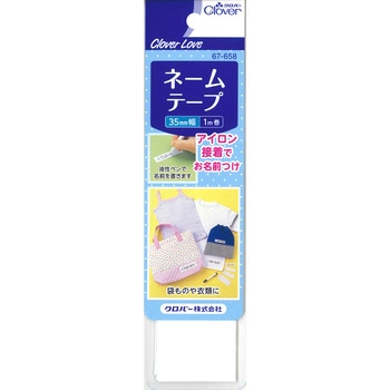 ラブメリー ネームテープ 35mm幅 Clover(クロバー)